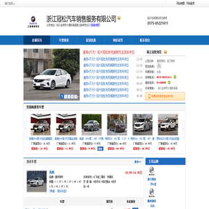 绍兴别克4S店_绍兴冠松别克_浙江冠松别克汽车销售服务有限公司