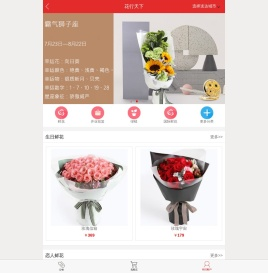 兰州鲜花店、兰州鲜花速递、兰州鲜花预订、兰州开业花篮、兰州鲜花配送、兰州蛋糕店、兰州盆栽绿植、兰州鲜花花圈,兰州花店先送花后支付,100%放心！