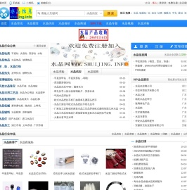 水晶信息网|水晶资讯，水晶行情报价，水晶交易网。