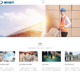 北京第三方跨境电商仓储_托管_外包_代发货_淘宝客服外包_仓配一体化 - 远通云库