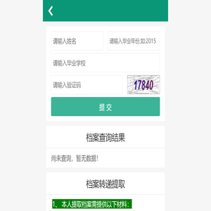 济宁大学生就业
