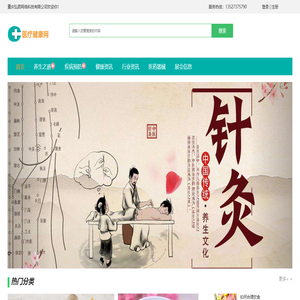 医疗健康网