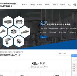 液压过渡接头_卡套接头厂家_过渡接头厂家-余姚市丈亭镇创业管件厂