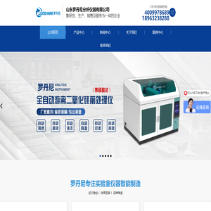 全自动液液萃取仪_COD回流消解仪_智能一体化蒸馏仪-山东罗丹尼分析仪器有限公司