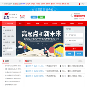 天津市家教网,天津市请家教,网络一对一辅导,请家教上门一对一多少钱,附近的家教老师,大学生兼职家教,靠谱网上家教平台_天津市卓知优家教网