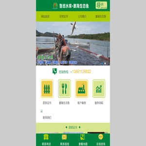 三台县鲁班水库渝丰渔业养殖专业合作社