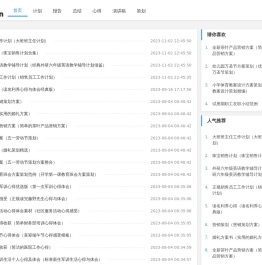中文学堂 - 如何写工作总结，心得体会实习报告