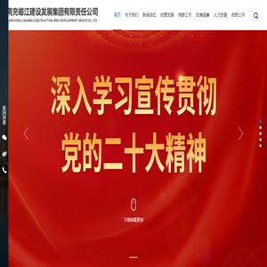 南充临江建设发展集团有限责任公司