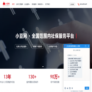 小豆网_ 社保缴纳_社保公积金个税一站式服务平台