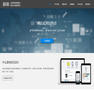 无锡市惠山区洛社镇振瑞计算机服务部-网站建设_百度推广_谷歌推广_企业邮箱