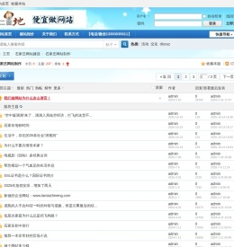 石家庄网站建设_石家庄网站制作_石家庄做网站_二亩地建站公司 -  Powered by Discuz!