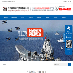科盛嘉防雷公司|湖南防雷工程长沙防雷厂家湖南防雷检测资质|长沙防雷检测公司|湖南防雷产品电源防雷箱厂家|长沙电源防雷模块报价|湖南电源防雷器价格|长沙视频信号防雷产品选型|专业湖南防雷工程设计和长沙特种防雷工程施工方案和湖南防雷检测工程资质提供商。
