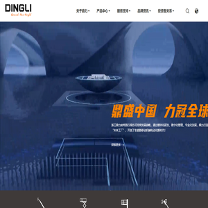 浙江鼎力机械股份有限公司-升降平台_高空作业平台_剪叉平台-浙江鼎力机械股份有限公司