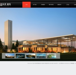 大地风景建筑设计有限公司