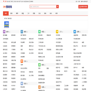 三明信息网-三明分类信息网-三明便民网-三明信息港-三明搜啥有网