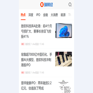 瑞财经，发现中国好公司