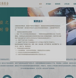 益行私募基金管理（海南）有限公司