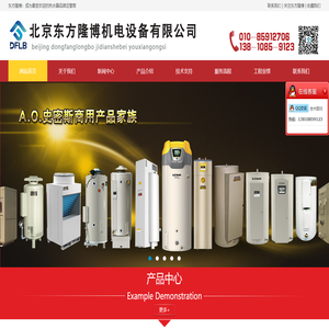 北京东方隆博机电设备有限公司_北京东方隆博机电设备有限公司