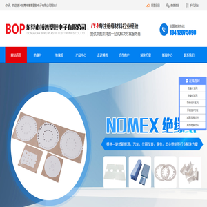 PC绝缘片_PP绝缘片_FORMEX绝缘片_FR1绝缘片_[博普]多年专注于绝缘材料制作生产
