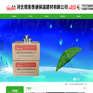 下水管道隔音棉,陶瓷密封条,空调扎带-河北煜美泰通保温建材有限公司