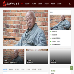 慧通禅师小老乡-河北省涿鹿县辉耀乡东相广村