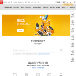 Lenovo