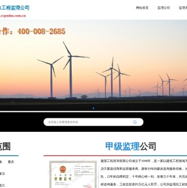 电力工程监理资质_电力工程监理甲级公司-甲级电力工程监理公司