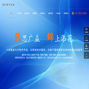 软件定制,软件开发,瀚森HANSEN,辽宁,沈阳,抚顺-软件定制网 www.cnnos.com