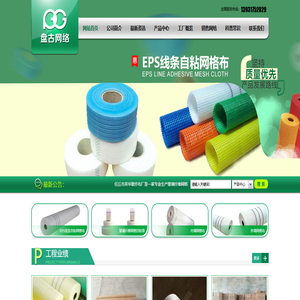 任丘市英华玻纤布厂_任丘市英华玻纤布厂