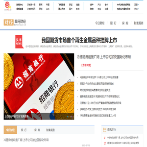 舜网财经