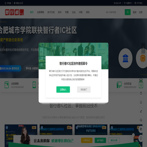 智行者IC社区-PCB设计领航者,高速电路学习网