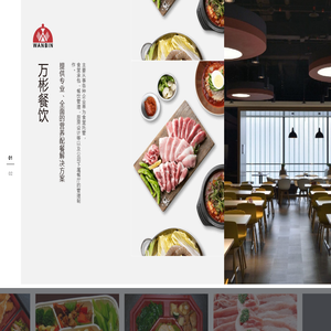首页-上海万彬餐饮管理有限公司