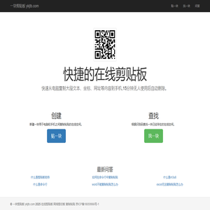 一块剪贴板 ykjtb.com