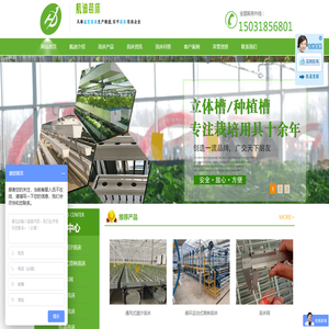 温室移动育苗床厂家_潮汐式轨道苗床制作_喷灌机安装_安平航迪苗床网_安平县航迪金属丝网制品有限公司
