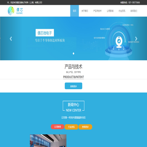 儒芯微电子材料（上海）有限公司