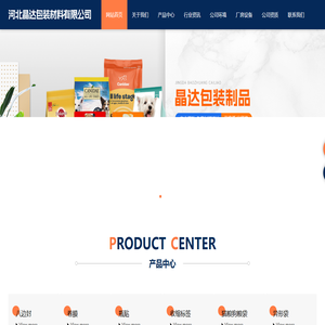 河北晶达包装材料有限公司