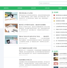 鼎足教育网-打造高效的教育招生社区平台。