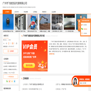 黄埔南沙拖车报关_黄埔南沙拖车报关_黄埔南-广州市飞傲货运代理有限公司