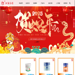 「上海红信防水」防水堵漏公司_渗漏水维修_防水补漏材料生产销售-闪电防水官网