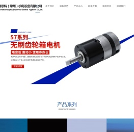 晨思特（常州）机电设备有限公司