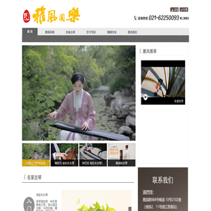 雅风国乐古琴馆-名家古琴专售