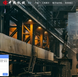 江苏中热机械设备有限公司,空气电加热器,电加热导热油炉,导热油加热器,钠离子交换器