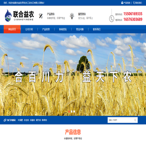 联合益农(青岛)化工进出口有限公司