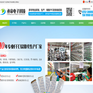 FFC柔性扁平电缆,FFC柔性软排线,FFC排线厂家-[丞帝电子]FFC软排线一站式供应商