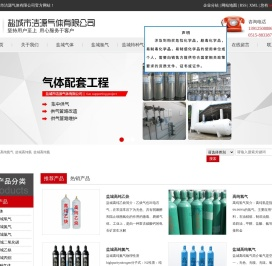 盐城高纯氦气_盐城高纯氩_盐城高纯氮-盐城市洁源气体有限公司