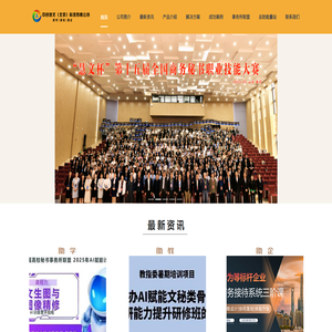 中创慧文-助学、助教、助企