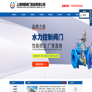 上海特都阀门制造有限公司