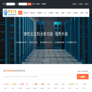 博思互联-专业虚拟主机域名注册服务商!稳定、安全、高速的虚拟主机！域名注册虚拟主机租用