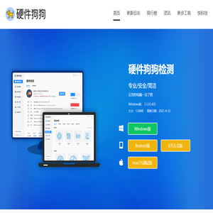 硬件狗狗官网