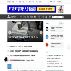 新浪科技_新浪网